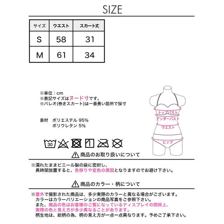 [単品]シンプルワンカラーフレアスカート 水着【dazzy beach | Dazzy | 詳細画像14 