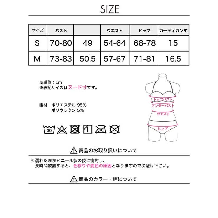 [2点SET]シャーリング2wayシアーボレロ付きワンピース 水着【dazzy … | Dazzy | 詳細画像15 