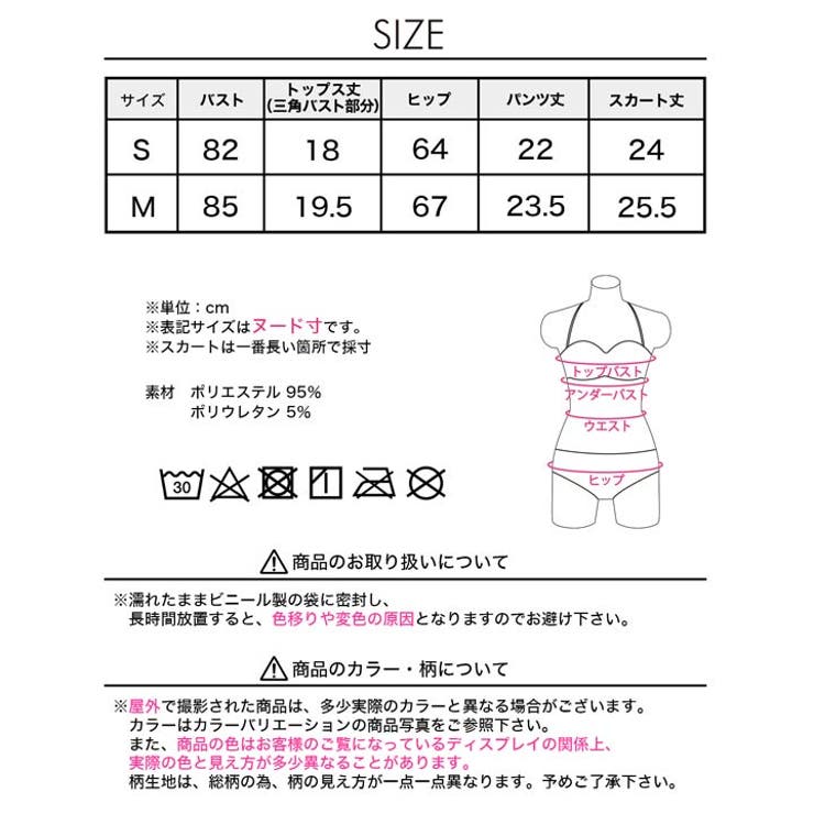 [3点SET]フリルフラワーホルターネックビキニ 水着【dazzy beach | Dazzy | 詳細画像18 