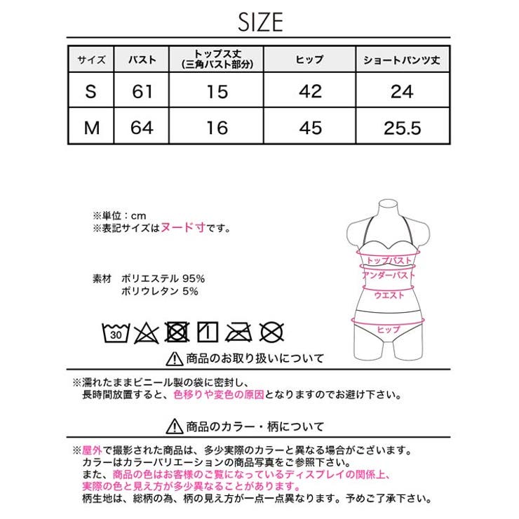 [3点SET]2wayチェック柄フリルスカートビキニ 水着【dazzy beac… | Dazzy | 詳細画像14 
