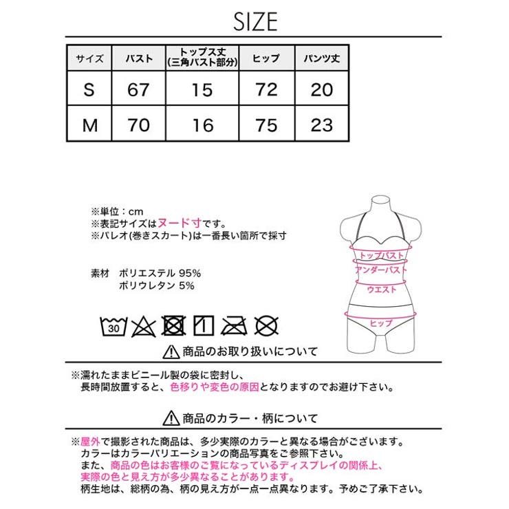 [2点SET]レースフリルティアードビキニ 水着【dazzy beach | Dazzy | 詳細画像15 