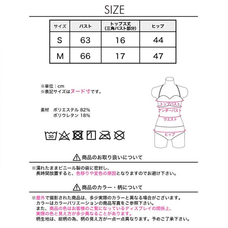 [2点SET]シェルチャームホルターネックビキニ 水着【dazzy beach | Dazzy | 詳細画像11 