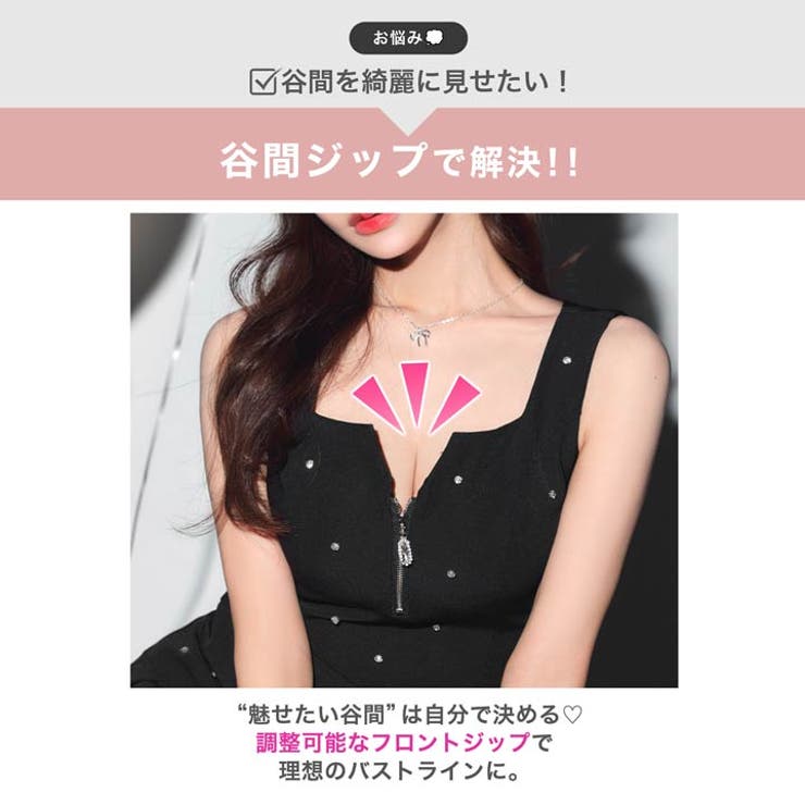 [桜井みづき着用]谷間ジップ×ビジューで小悪魔的あざとさ♪上品プリーツAラインミ… | Dazzy | 詳細画像4 