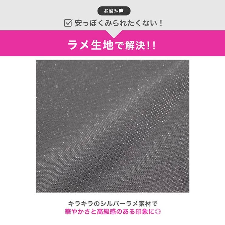 人気No 1のグレー×輝くラメで上品魅せ♪深めVネックが色っぽいプリーツAライン… | Dazzy | 詳細画像4 