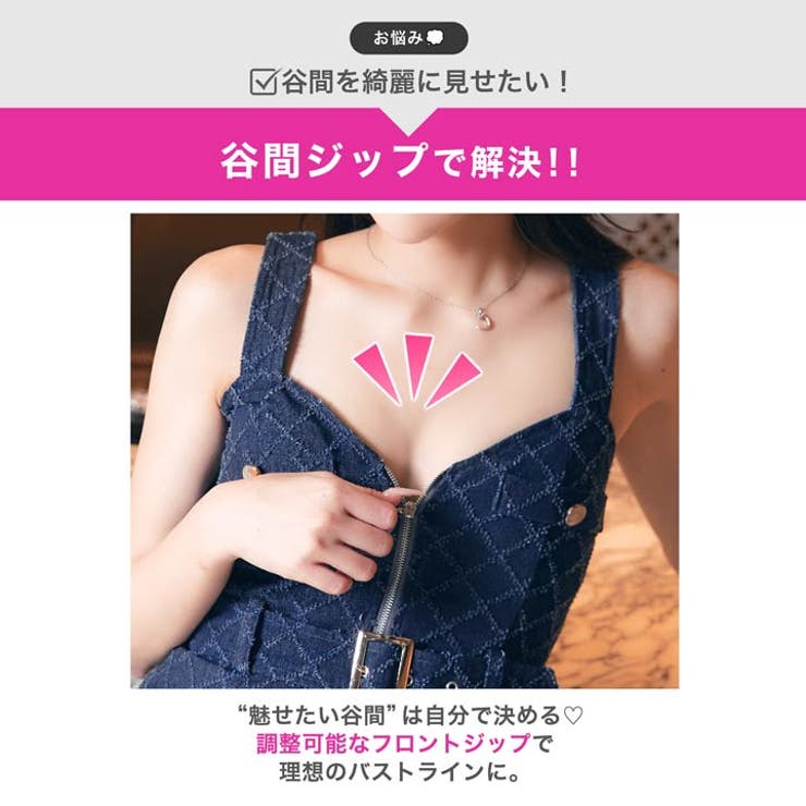 存在感抜群のデニム×谷間ジップでエロ可愛く攻める♪ウエストベルトのくびれで魅せる… | Dazzy | 詳細画像4 