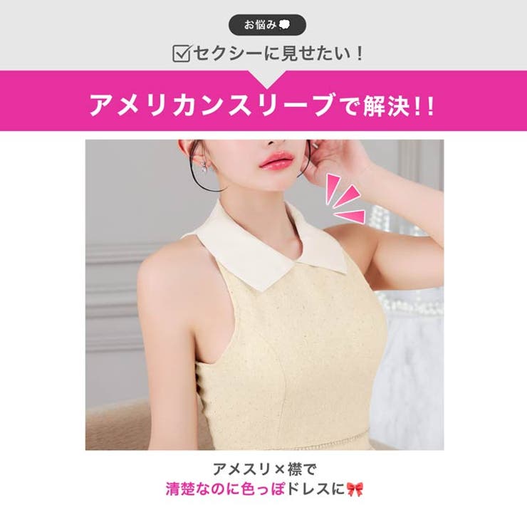 アメスリ×襟付きで清楚なのに色っぽい♪贅沢なビジューの煌めきで魅せるツイードAラ… | Dazzy | 詳細画像3 