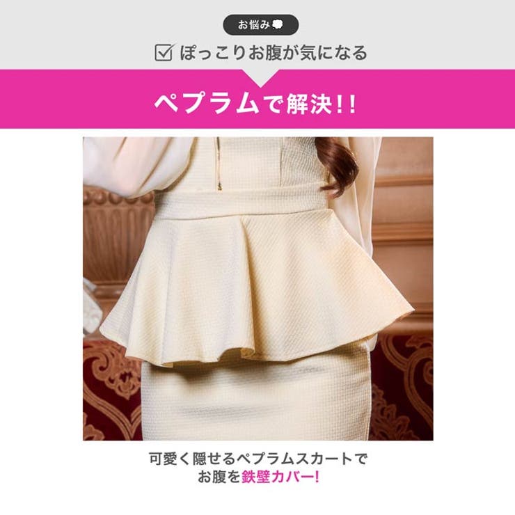 透け感チュール長袖×上品ペプラムで体型カバーできる谷間ジップ♪美デコルテメイクで… | Dazzy | 詳細画像5 