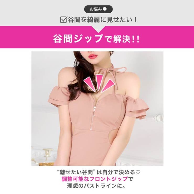 首元リボンに視線釘付け♪フロントジップの谷間魅せ×オフショルが色っぽい最旬タイト… | Dazzy | 詳細画像3 