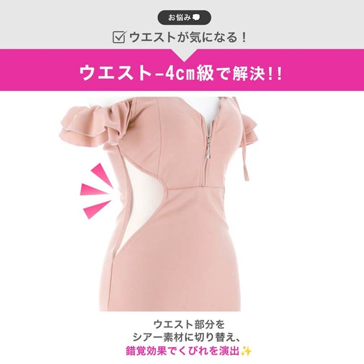 首元リボンに視線釘付け♪フロントジップの谷間魅せ×オフショルが色っぽい最旬タイト… | Dazzy | 詳細画像4 
