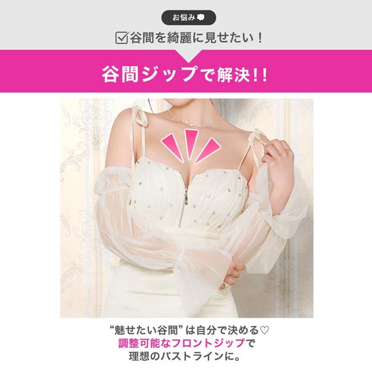 [伊藤桃々着用]ビジューオフショルリボン谷間ジップチュール袖タイトミニ丈キャバド… | Dazzy | 詳細画像3 