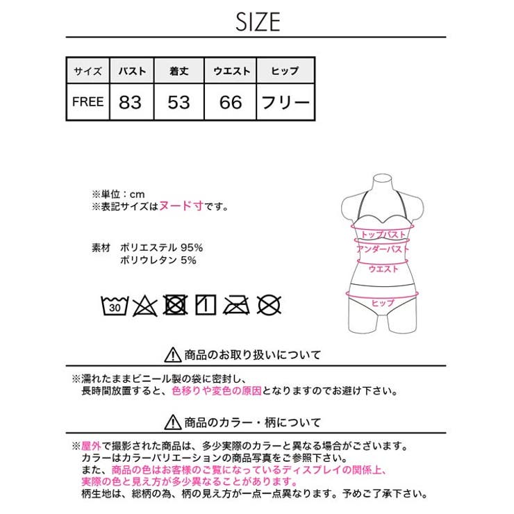 ツイストVネック半袖ワンピース/水着【dazzy beach/2026ビキニ】 | Dazzy | 詳細画像16 