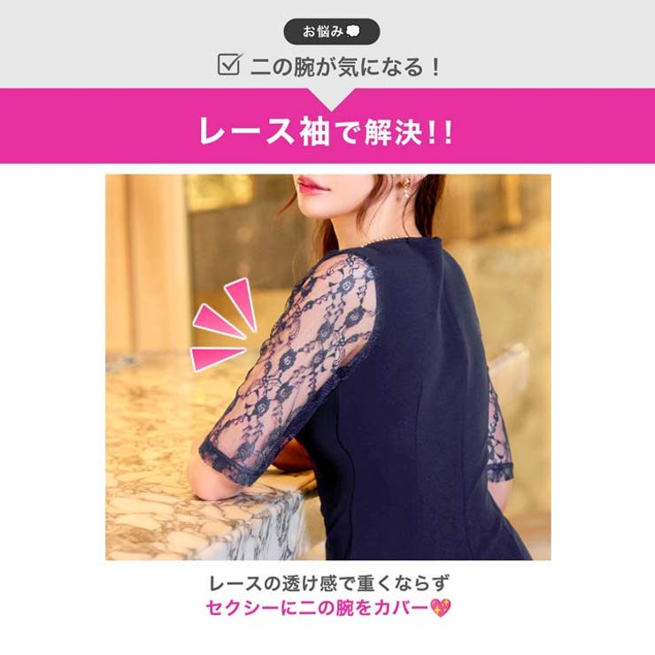 フラワーレース×スリット美脚魅せで色気漂う♪コスパ最強五分袖タイトミニ丈キャバド… | Dazzy | 詳細画像3 