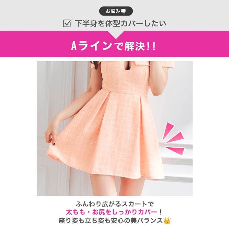 [伊藤桃々着用]あざとセクシーな胸元カットアウト♪高見えツイードAラインミニキャ… | Dazzy | 詳細画像3 