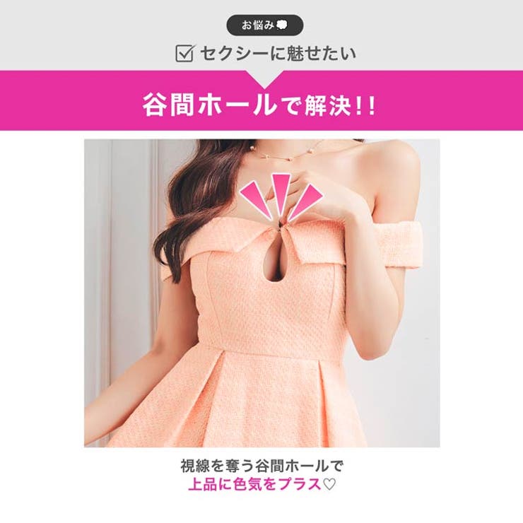 [伊藤桃々着用]あざとセクシーな胸元カットアウト♪高見えツイードAラインミニキャ… | Dazzy | 詳細画像4 