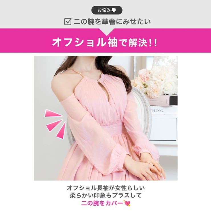 トレンドシフォン袖×ネックチェーン♪ふんわり揺れる長袖Aラインミニ丈キャバドレス… | Dazzy | 詳細画像3 