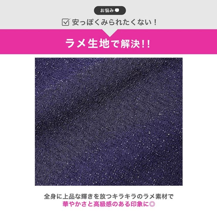 煌めくラメ生地×谷間ジップ♪バルーンオフショルが映える大人セクシータイトミニ丈キ… | Dazzy | 詳細画像15 