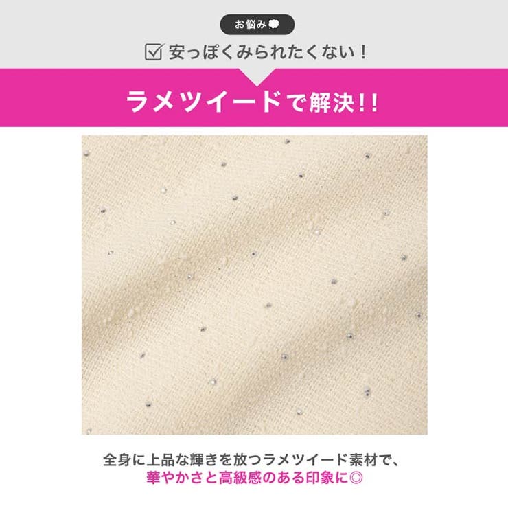 [伊藤桃々着用]華やかラメツイード×人気プリーツ♪アームリボンAラインミニ丈キャ… | Dazzy | 詳細画像6 