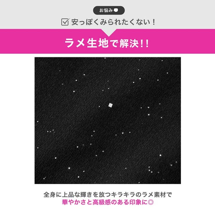 [伊藤桃々着用]人気アメスリ×大胆カットアウト♪キラキラ生地の色っぽタイトミニ丈… | Dazzy | 詳細画像4 