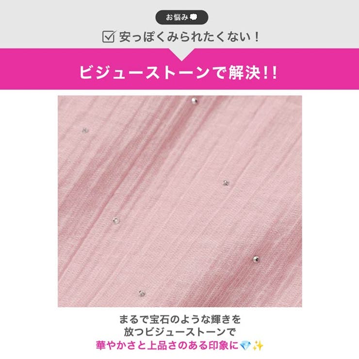 シフォン＆ビジューが今っぽい♪大人ピンクの上品膝丈フリルマーメイドドレス[SML… | Dazzy | 詳細画像3 