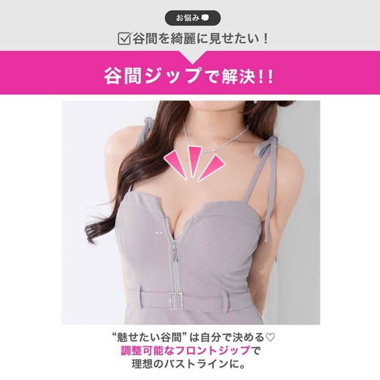 キラキラ生地×谷間ジップ♪あざとAラインミニ丈キャバドレス[XS~M 3サイズ展… | Dazzy | 詳細画像4 