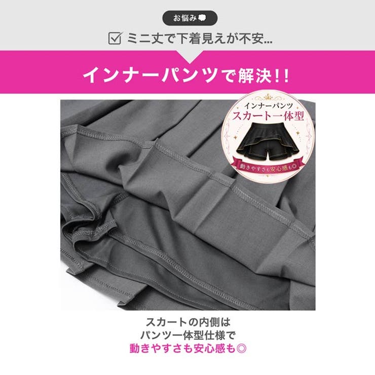 [伊藤桃々着用]Y2K風サイドジップ×細見えプリーツセットアップAラインミニキャ… | Dazzy | 詳細画像6 