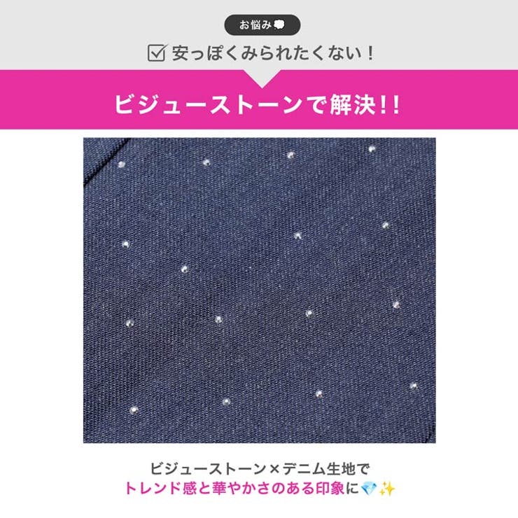 [明日花キララ着用]ビジューデニム×谷間ジップ♪オフショルとプリーツで二の腕＆ヒ… | Dazzy | 詳細画像18 