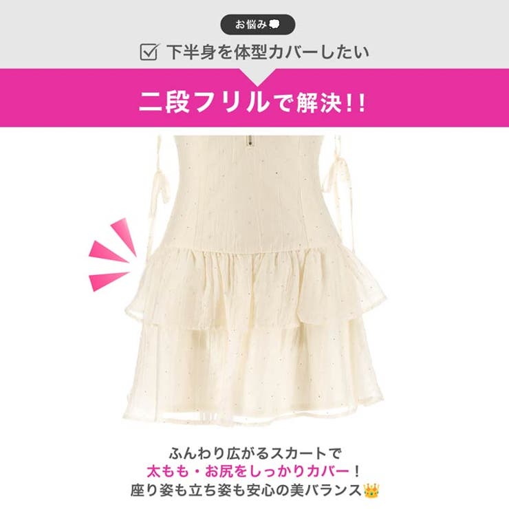 [明日花キララ着用]キラキラビジュー×谷間ジップ♪細見えフリルAラインミニ丈キャ… | Dazzy | 詳細画像5 