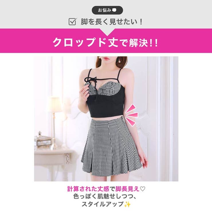 ギンガムチェック×ビスチェ風♪ウエストチラ見せであざとく魅せるAラインミニ丈セッ… | Dazzy | 詳細画像15 