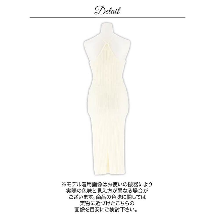 色っぽい背中魅せ♪ホルターネックリブニットタイトワンピース[カジュアル dazz… | Dazzy | 詳細画像10 