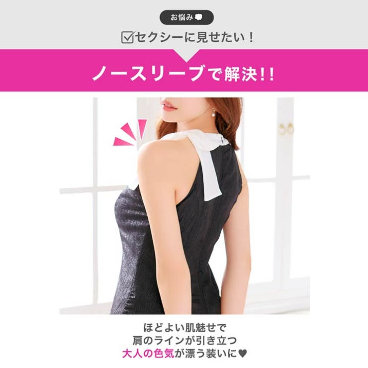 大人上品なバイカラー×首元あざとリボン♪露出控えめでも最高に可愛い王道Aラインミ… | Dazzy | 詳細画像14 