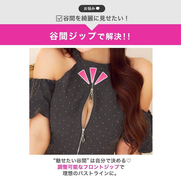 [伊藤桃々着用]アメスリビジュー谷間ジップバルーン袖タイトミニ丈セットアップキャ… | Dazzy | 詳細画像10 
