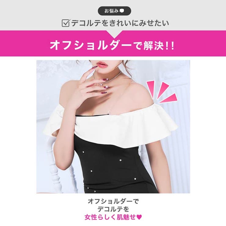 華やか白フリル×裾スリット♪清楚なのに色っぽいビジュータイトミニ丈キャバドレス[… | Dazzy | 詳細画像11 