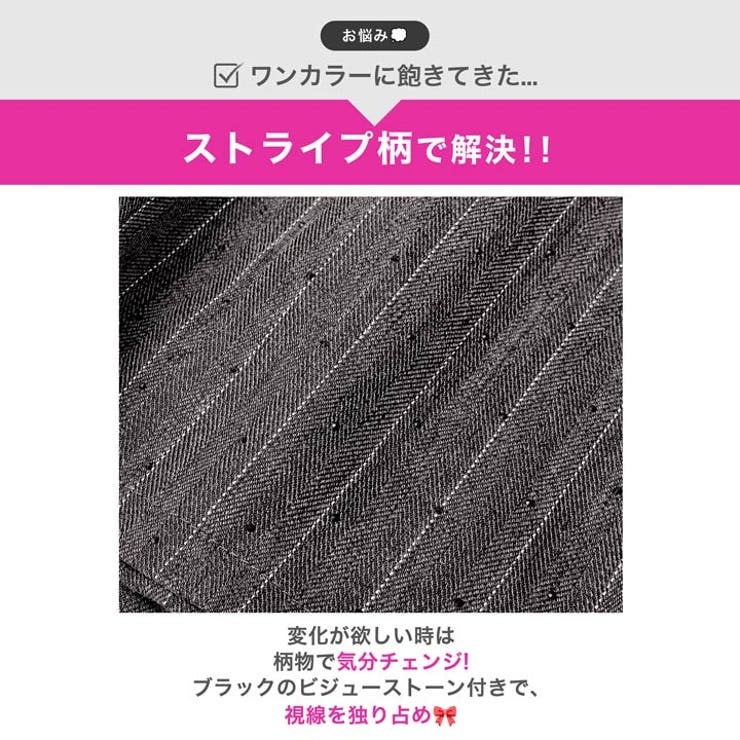 ストライプ柄×アームチェーン♪甘辛可愛く着こなす襟付きAラインミニ丈キャバドレス… | Dazzy | 詳細画像12 