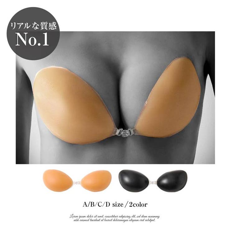 ヌードブラ シリコンブラ 水着用 | Dazzy | 詳細画像1 