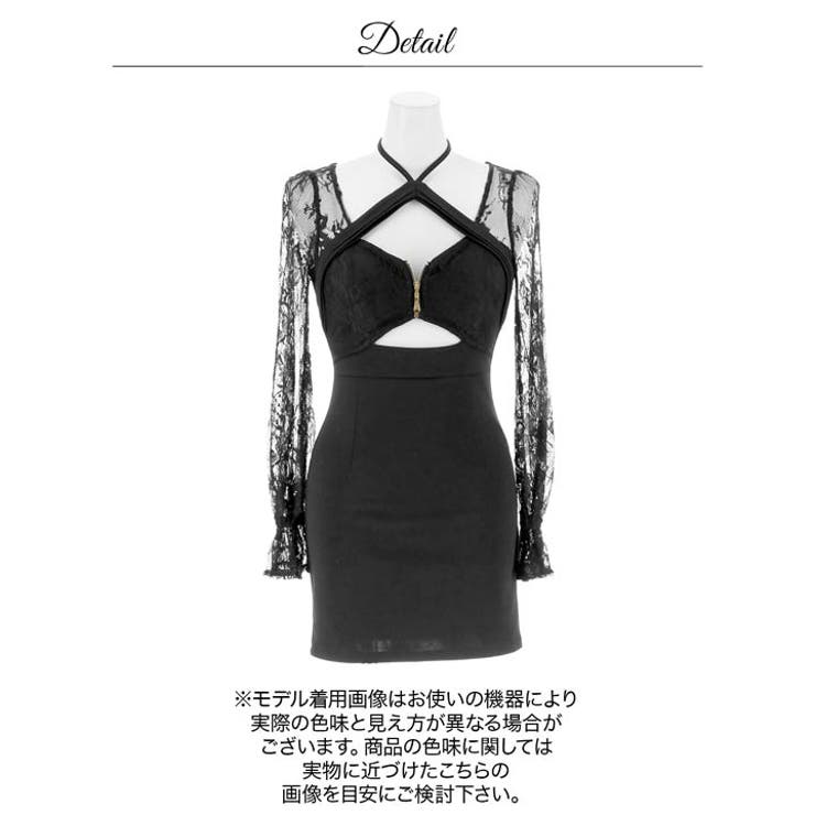 大人の色気感じるデコルテクロス谷間ジップ×素肌透けレース長袖タイトミニ丈キャバド… | Dazzy | 詳細画像12 