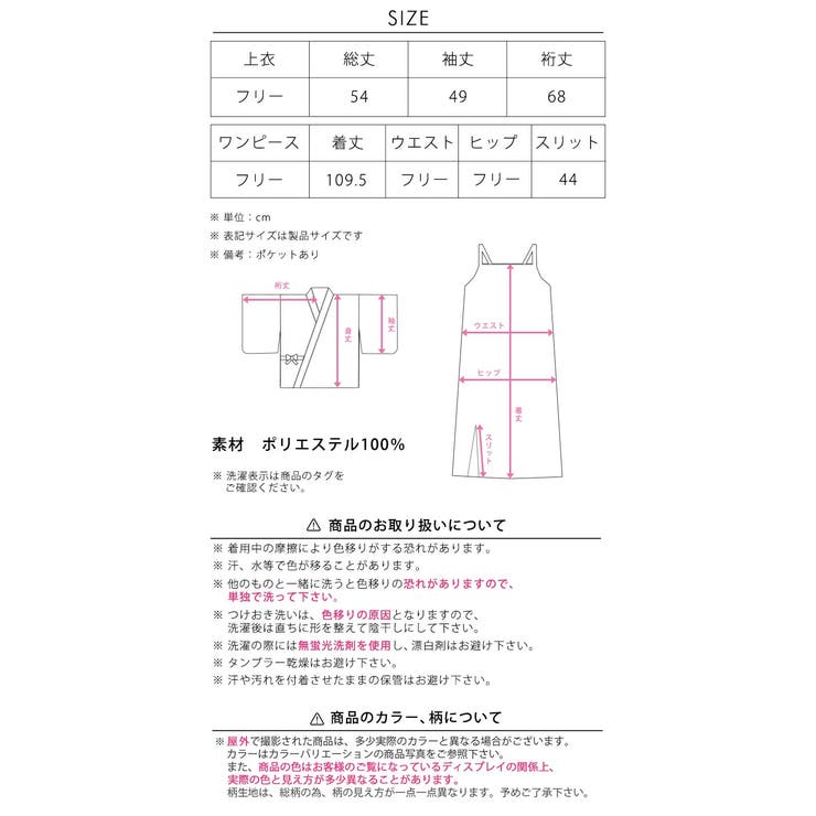 [ワンピース浴衣] [4点SET] 白地×パステルポピー柄浴衣【2025年新作 | Dazzy | 詳細画像14 