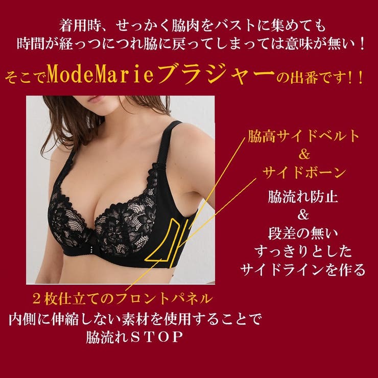 ModeMarie ワイヤー ブラジャー[品番：DPKU0000391]｜DEAR PINK