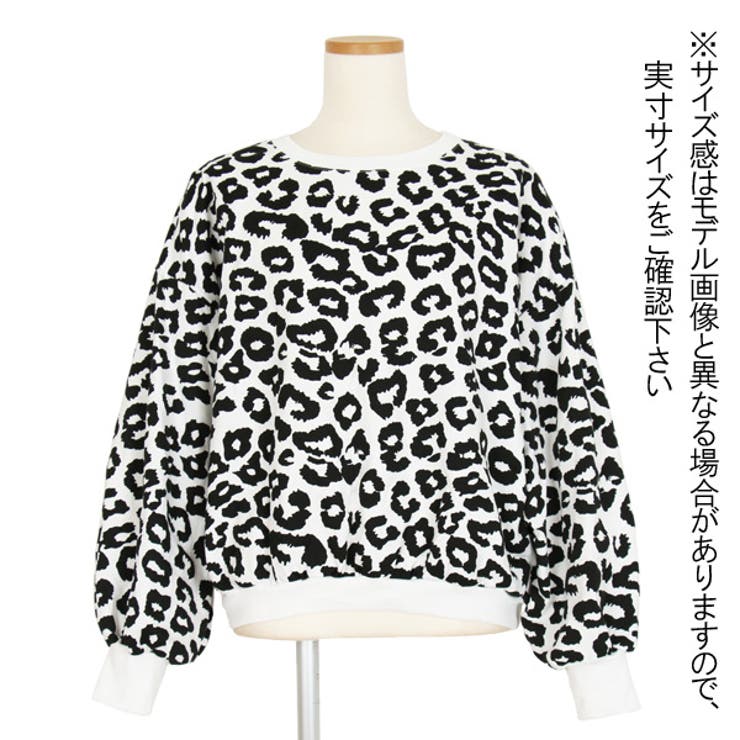 スウェット レオパード柄 モノトーン[品番：DCTW0002415