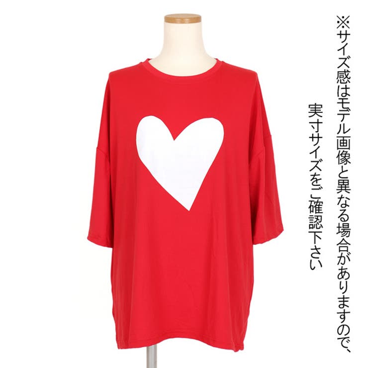 ハートプリントがキュートなビッグシルエットtシャツ 原宿系 ファッション 品番 Dctw Decorative デコラティブ のレディースファッション通販 Shoplist ショップリスト ハートプリントがキュートなビッグシルエットtシャツ 原宿系 ファッション 品番 Dctw Decorative デコラティブ のレディースファッション通販 Shoplist ショップリスト