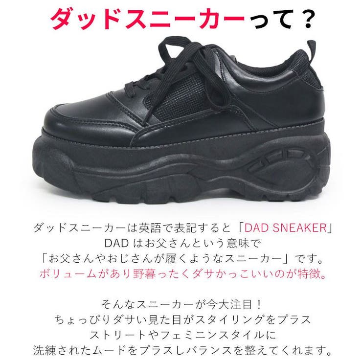 厚底ソールで存在感抜群 旬のダッドスニーカー 品番 Dems Demeter デメテル のレディースファッション通販 Shoplist ショップリスト