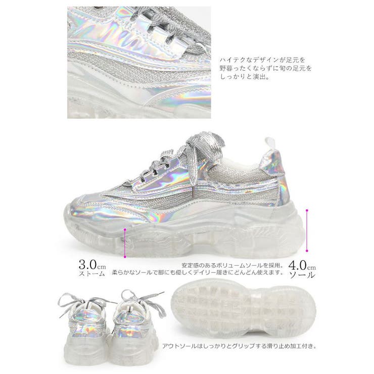 厚底クリアーソール オーロラ素材ダッドスニーカー 品番 Dems Demeter デメテル のレディースファッション通販 Shoplist ショップリスト