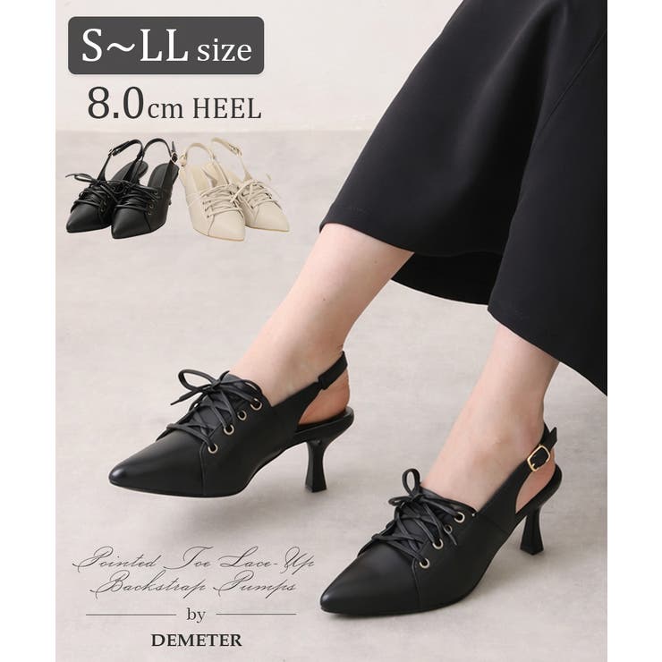 【26年春夏新作】ポインテッドトゥ レースアップ バックストラップ パンプス | DEMETER | 詳細画像1 