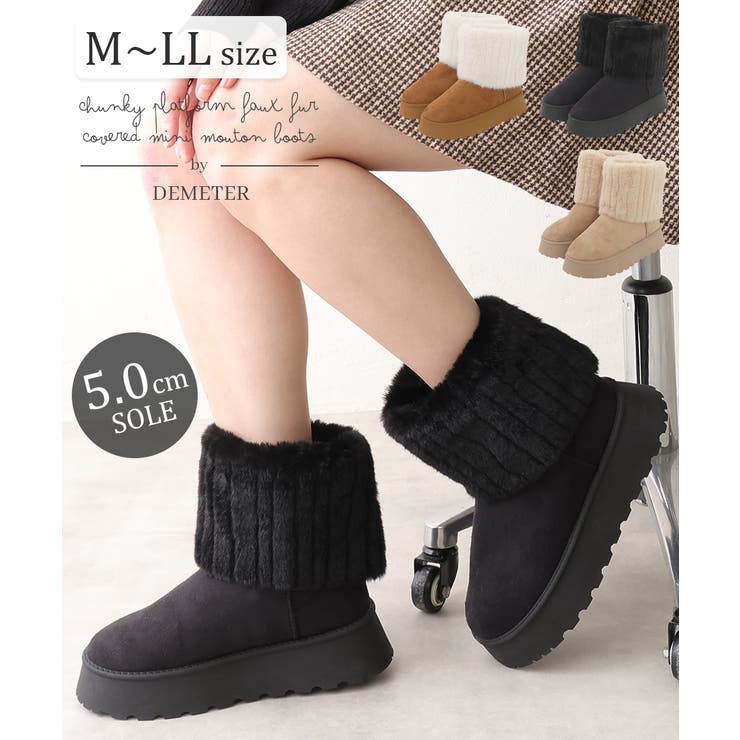 【25年秋冬新作】厚底 ファーカバー ミニ丈 ムートンブーツ | DEMETER | 詳細画像1 