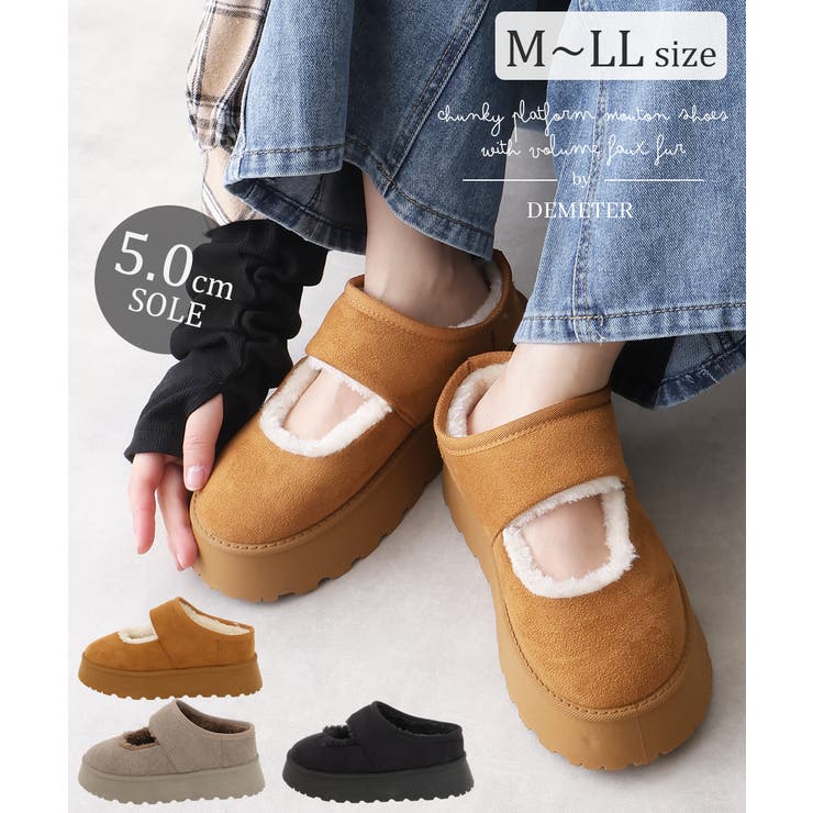 【25年秋冬新作】厚底 ボリュームファー ムートンシューズ | DEMETER | 詳細画像1 