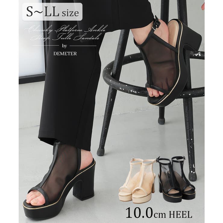 【26年春夏新作】厚底 プラットフォーム アンクルストラップ チュールサンダル | DEMETER | 詳細画像1 