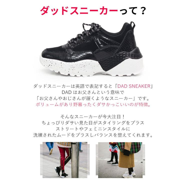 厚底ソール ハイテクダッドスニーカー 品番 Dems Demeter デメテル のレディースファッション通販 Shoplist ショップリスト