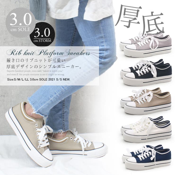 リブニットが可愛い 厚底ローカットスニーカー 品番 Dems Demeter デメテル のレディースファッション通販 Shoplist ショップリスト