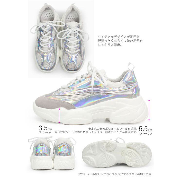 厚底ソール オーロラ素材ダッドスニーカー 品番 Dems Demeter デメテル のレディースファッション通販 Shoplist ショップリスト