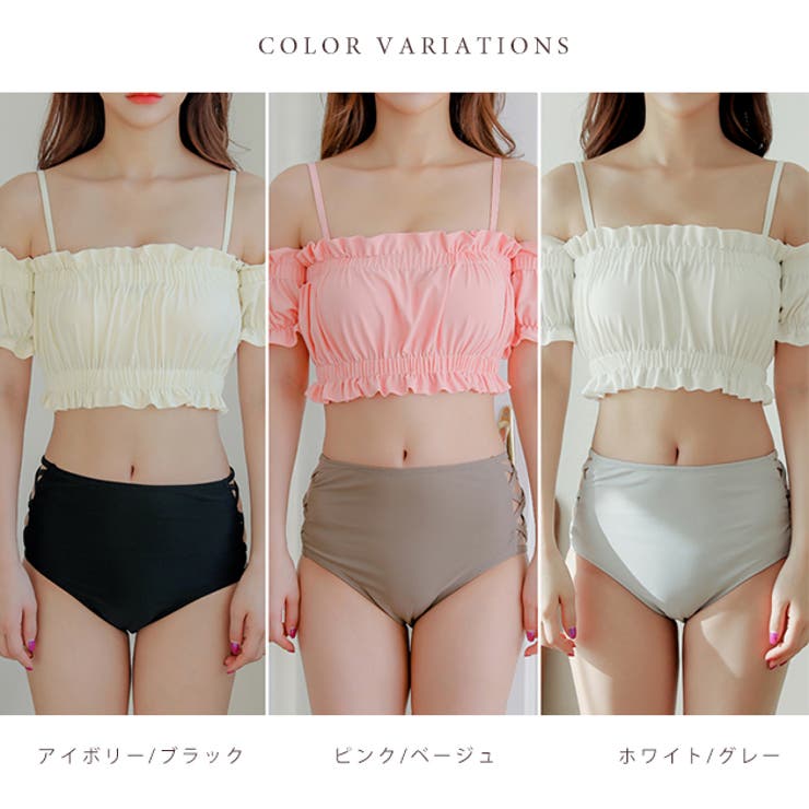 オフショルダー ハイウエストショーツ ビキニ水着2点セット[品番