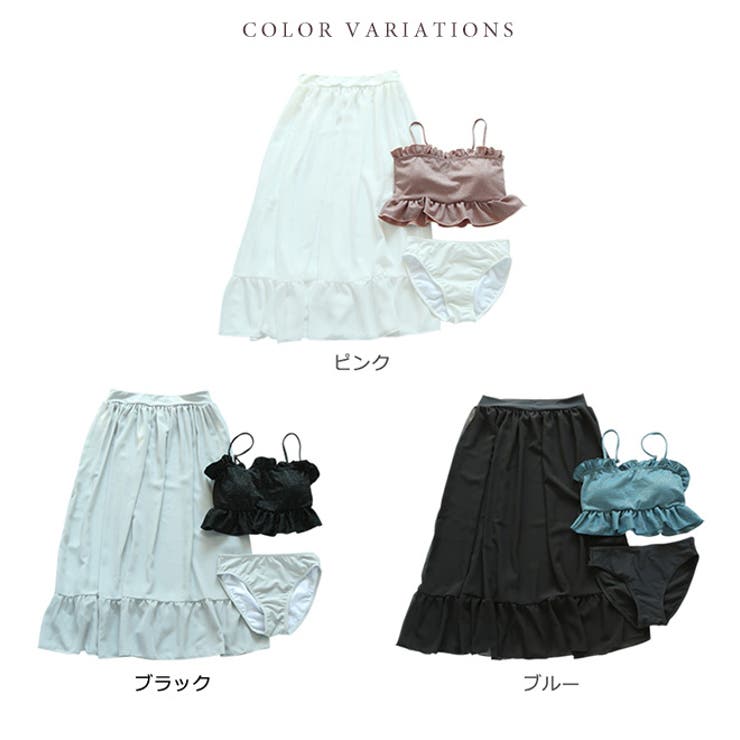 シースルースカート付き ビキニ 水着3点セット | レースレディース  | 詳細画像2 